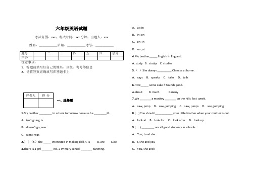 六年级英语试题