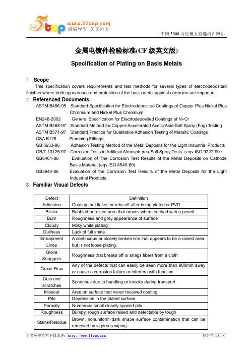 金属电镀件检验标准(CF级英文版)