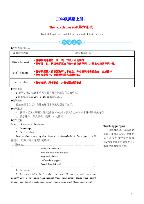 三年级英语上册Unit3Lookatme第六课时教案人教PEP