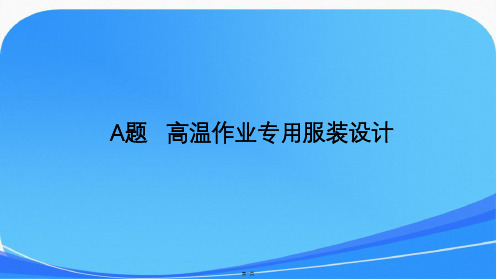 2018年全国大学生数学建模比赛题目