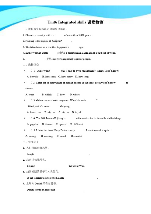 2017年牛津译林苏教版四年级英语上册Unit6 Integrated skills课堂检测