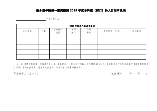 第五章 招标内容与技术需求 .doc