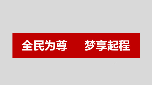 中信保诚全民尊享产品手册学习手册35页