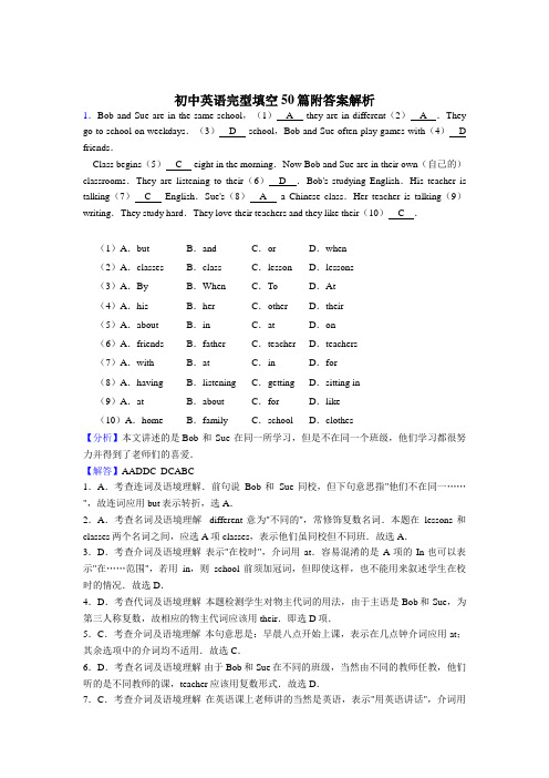 (经典)初一英语完形填空专题练习及答案解析共50篇