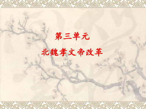 人教高中历史选修1 3.1改革迫在眉睫 (共36张PPT)