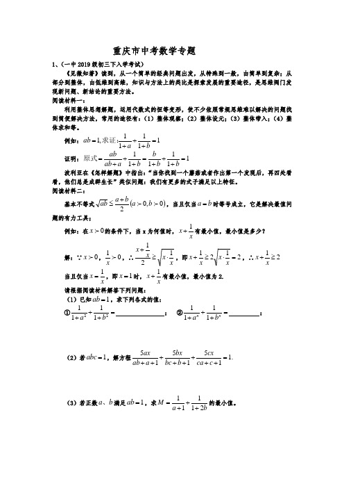 重庆市中考数学25题