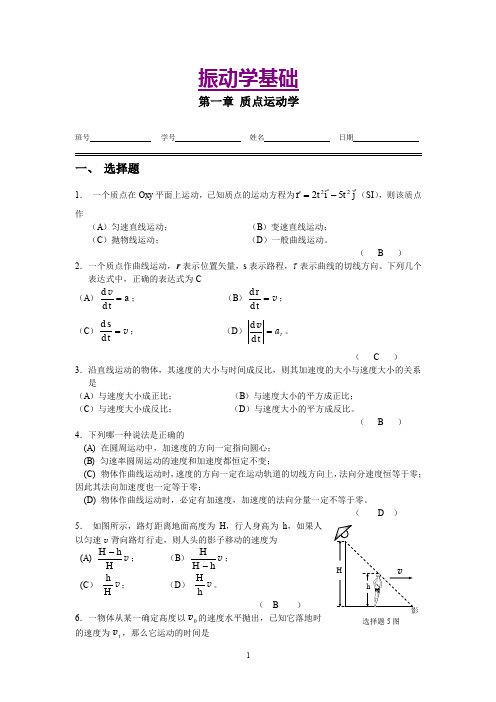 同济大学大学物理活 作业答案