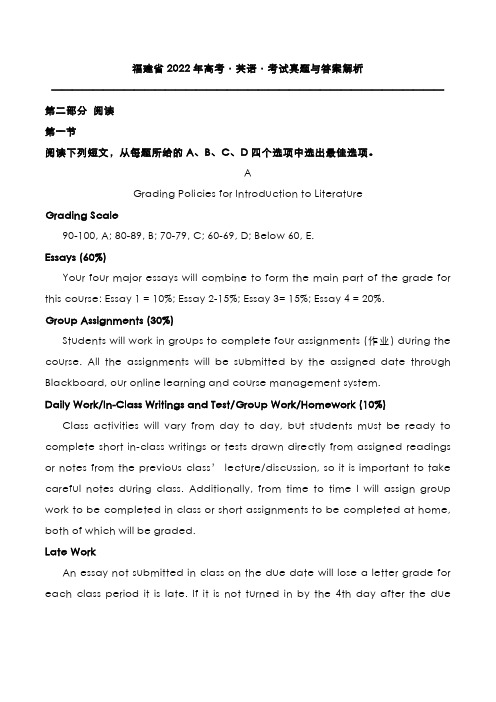 福建省2022年高考[英语]考试真题与答案解析