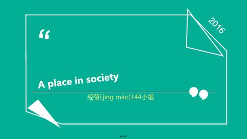 A place in society 新标准大学英语第三册第五单元