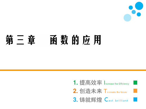 函数模型的应用实例人教A版高中数学必修一课件