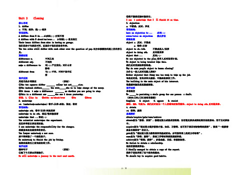 高中英语 Unit 2 Cloning学案 新人教版选修8