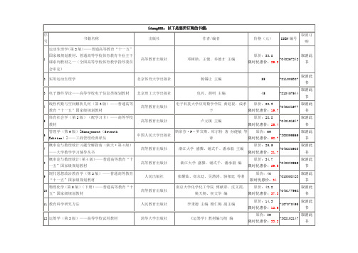 博士考试需要购买的书籍