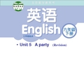 译林版小学英语六年级下册Unit 5 A party (Revision)课件