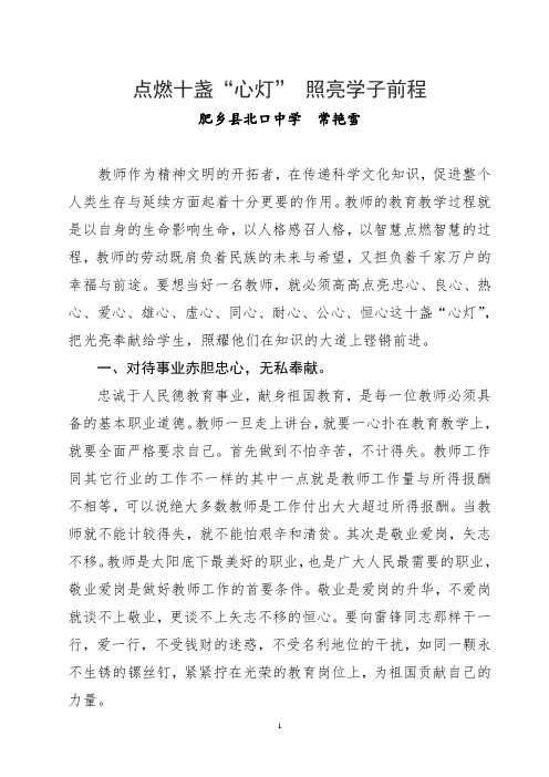 十心立德