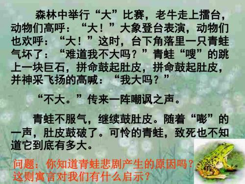 初一政治上学期新自我 新认识--鲁人教版