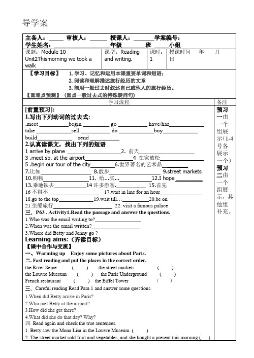 外研版英语七年级下册：Module 10 Unit 2 This morning we took a