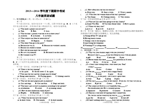 人教新目标2014八年级下期英语期中试题