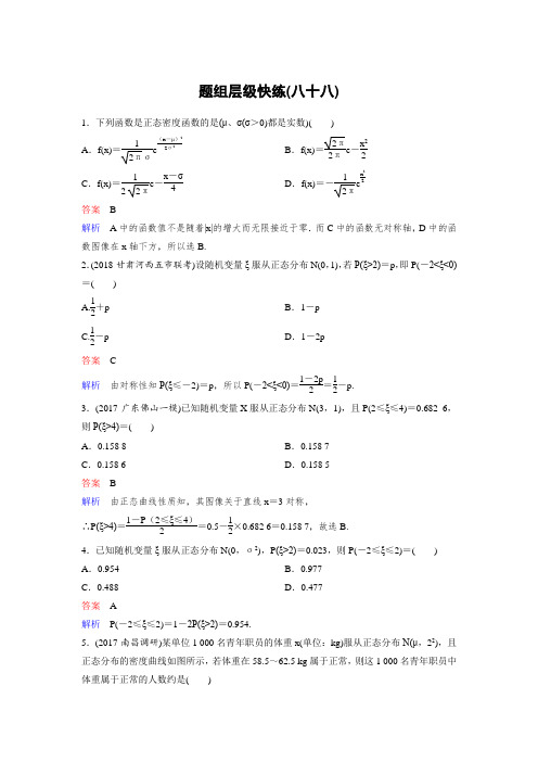 2019版高考数学理一轮总复习：第十一章计数原理和概率