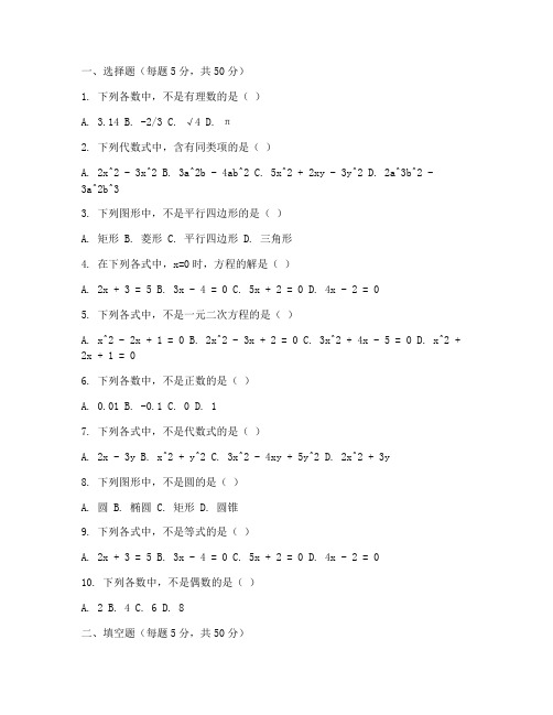 初二数学优生试卷及答案