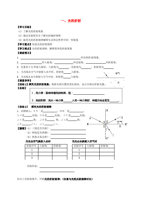 江苏省徐州市睢宁县宁海外国语学校八年级物理上册《4.