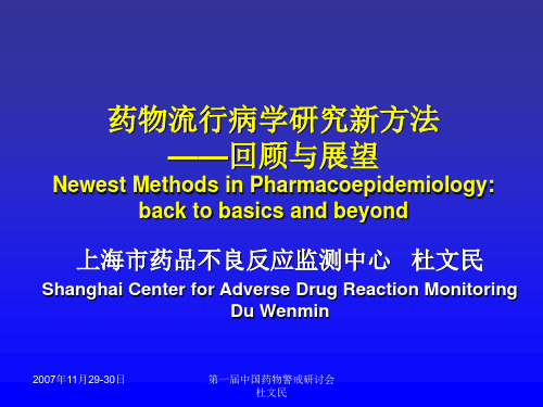 永恒的时间偏移Immortaltimebias-药品评价中心