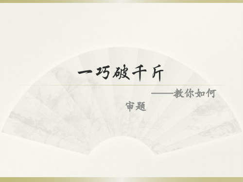 北京版八年级上册语文:应用文(2)