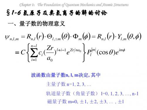 结构化学