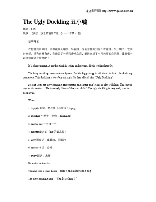 The Ugly Duckling丑小鸭