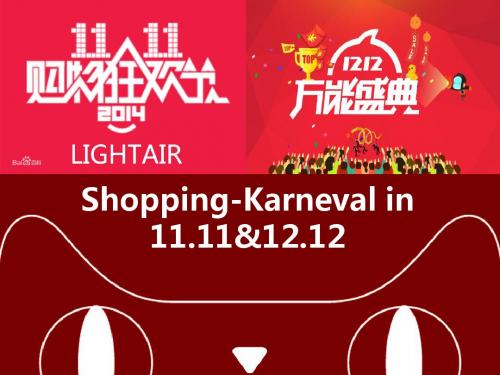 德语版网络购物狂欢节shopping Karneval