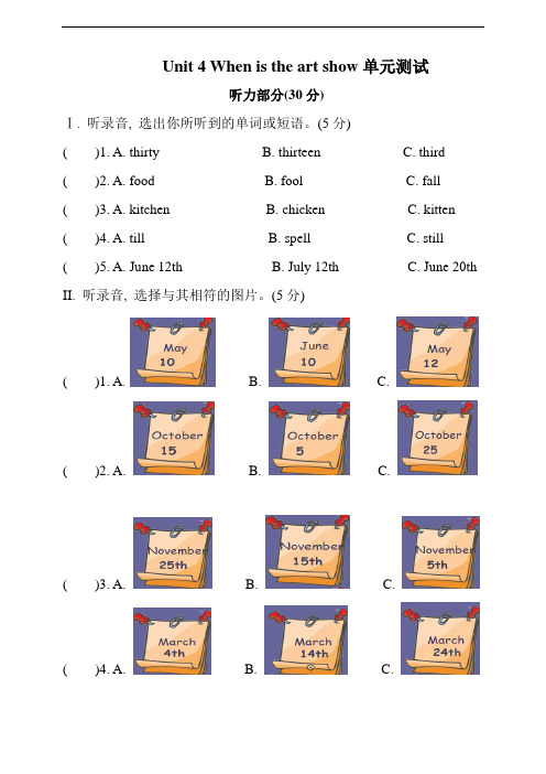 人教pep版五年级下册英语Unit4Whenistheartshow单元测试含听力书面材料及答案