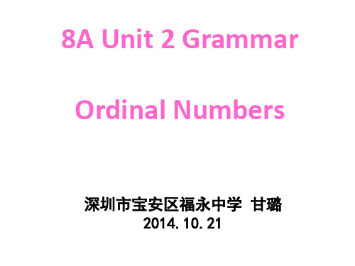 深圳牛津版英语微课件 8A U2 Grammar序数词的用法