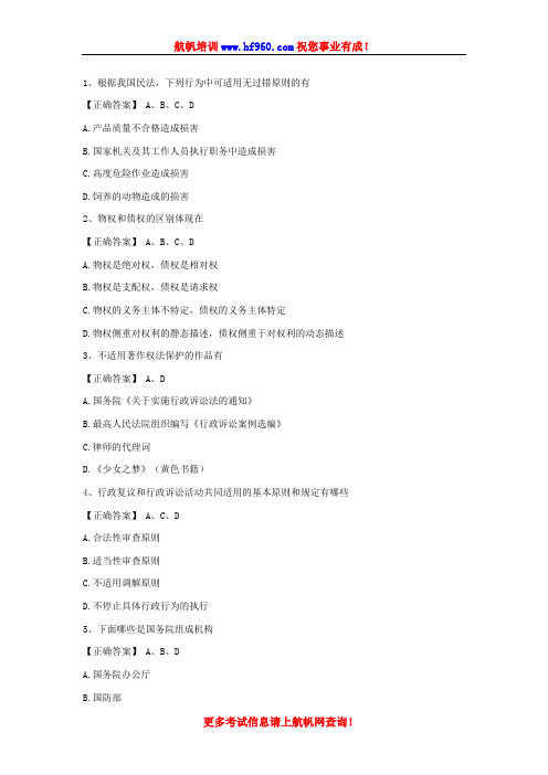 2014年文山事业单位招聘考试精选知识模拟题
