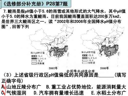 高考地理习题