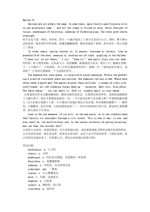 英语散文