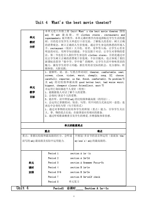 Unit 4单元教案人教新目标八年级英语上册