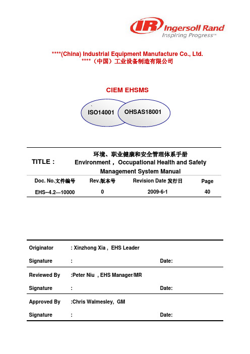 EHS 手册EHS manual