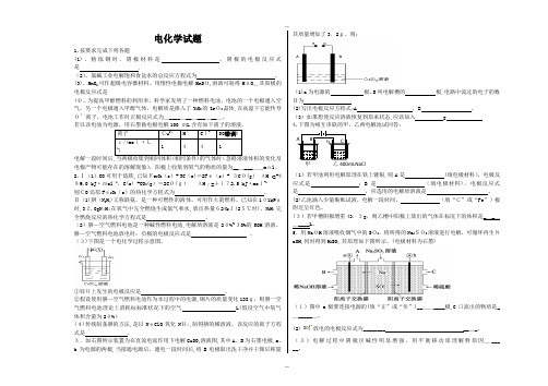 电解池综合训练题(含答案)