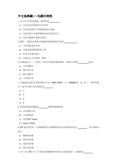 2019年下半年软件水平考试(初级)网络管理员上午(基础知识)真题试卷含答案解析