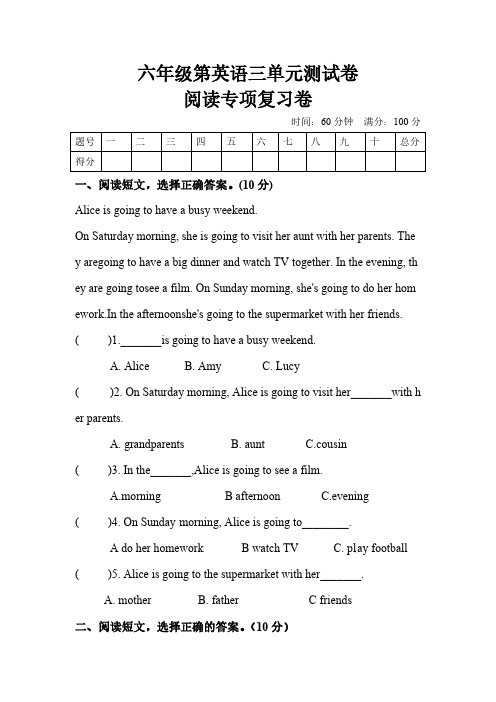 人教PEP版英语【单元专项训练】六年级上册-Unit3Myweekendplan阅读含答案