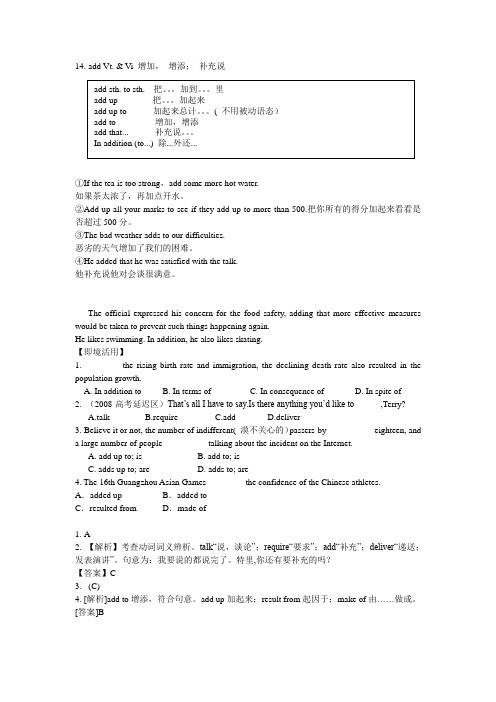 add的用法