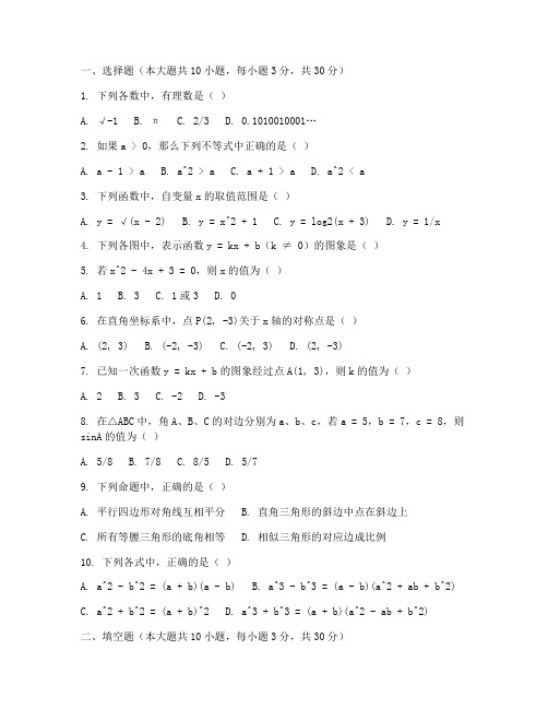 常熟九年级期末数学试卷