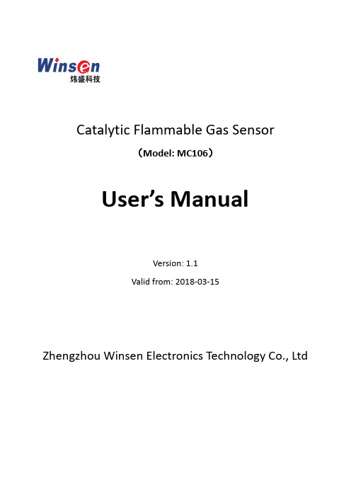 可燃气体传感器用户手册说明书