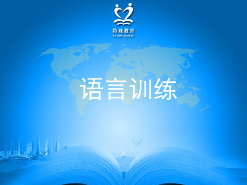 鼻韵母的发音指导(精)