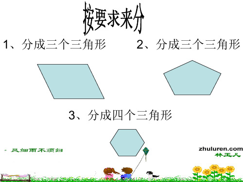 二年级数学画一画