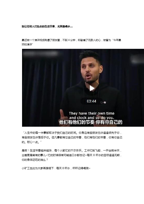 每天八杯水