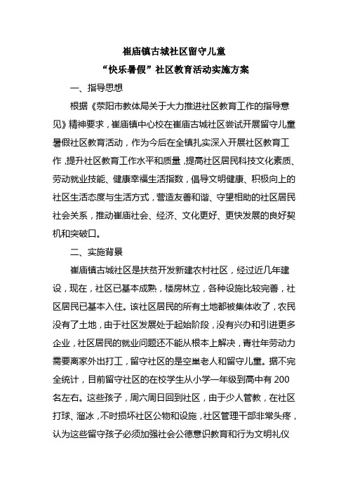 崔庙镇中心学校 - 欢迎访问荥阳教育信息网