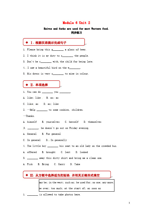 九年级英语下册 Module 6 Eating together Unit 2 Kni