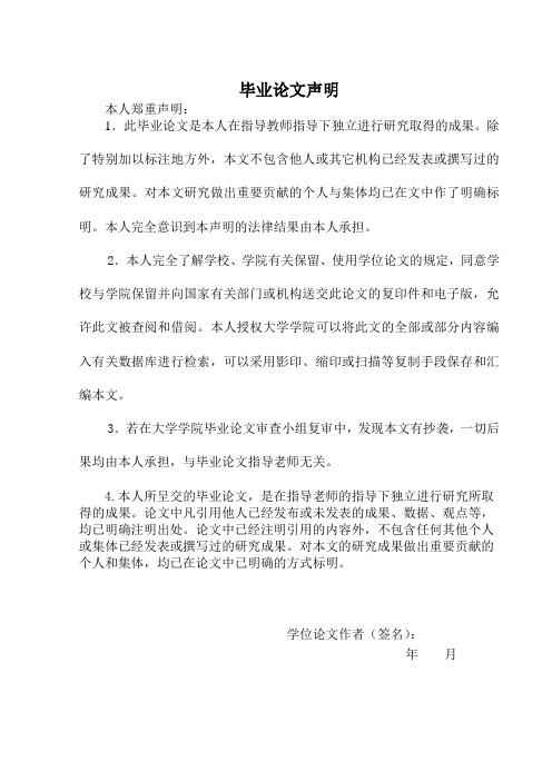 智能中国象棋系统的设计与实现毕业论文