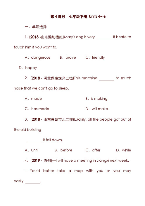 河南省2019年中考英语总复习 第4课时 七下 Units 4-6练习 人教新目标版(含答案).doc