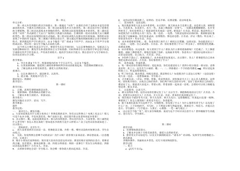 二年级语文教案-苏教版第2018册教案02018 精品